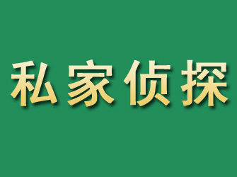 阳曲市私家正规侦探